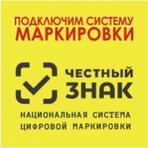 Маркировка товаров в России и система «Честный знак»