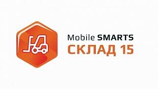 Mobile Smarts_Склад 15